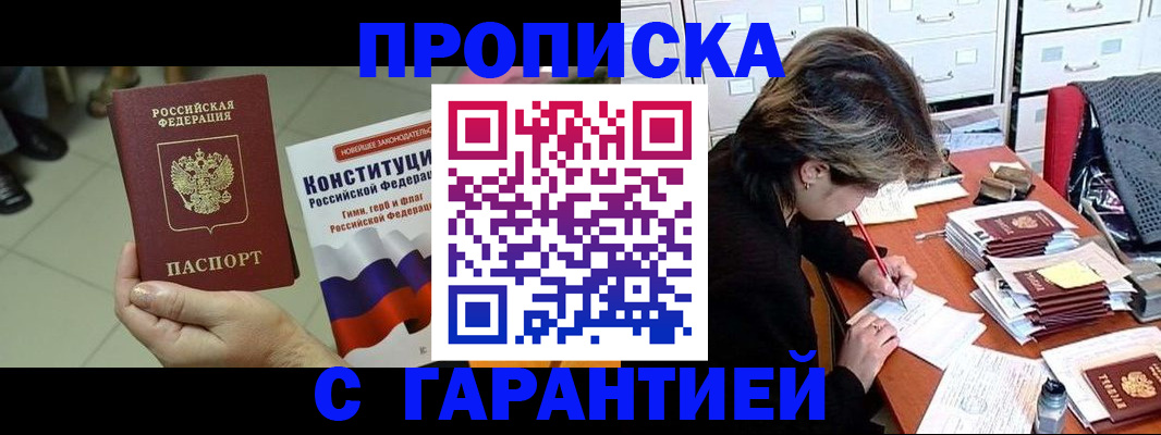 временная регистрация в Перми