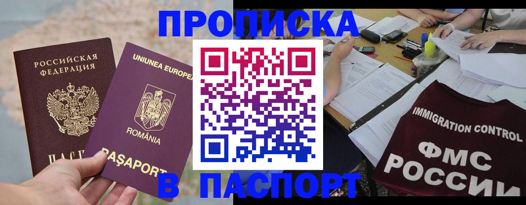 временная регистрация госуслуги в Перми