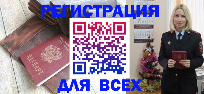 временная регистрация госуслуги в Перми