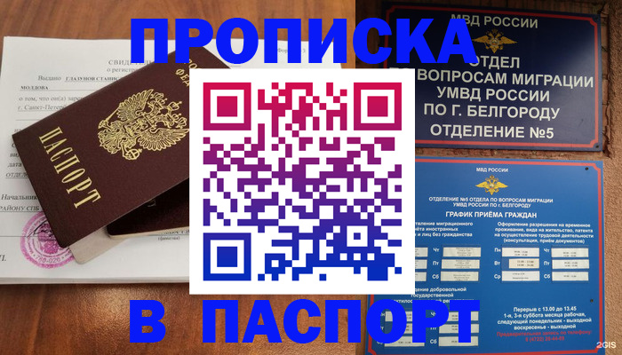 временная регистрация поиск в Перми