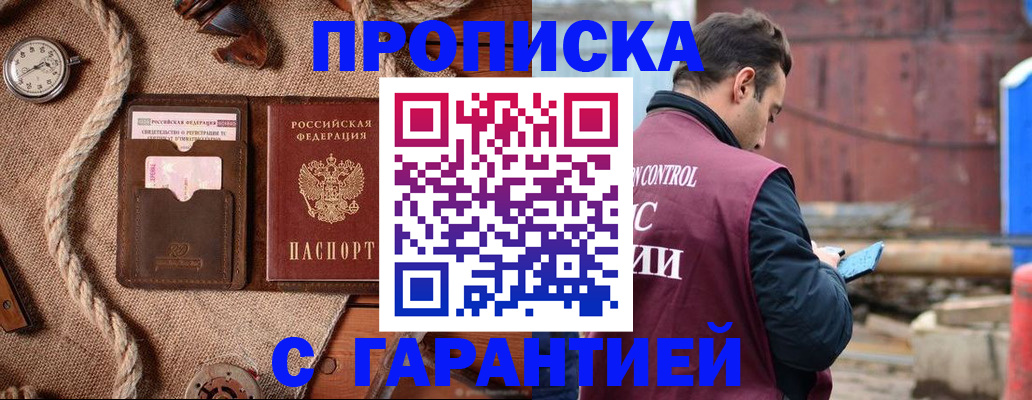 прописка поиск в Перми