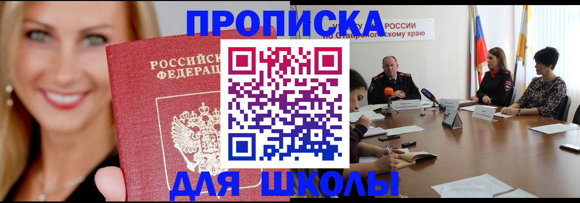 временная регистрация гарантия в Перми